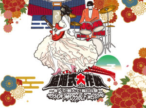 オリジナルイラスト