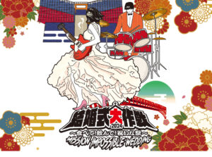 オリジナルイラスト