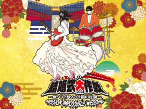 オリジナルイラスト